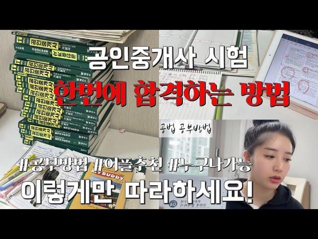 공인중개사 시험준비방법ㅣ 시험장꿀팁 ㅣ필수준비물 ㅣ교수님추천ㅣ시험난이도ㅣ33회시험점수ㅣ진짜합격하는방법공유