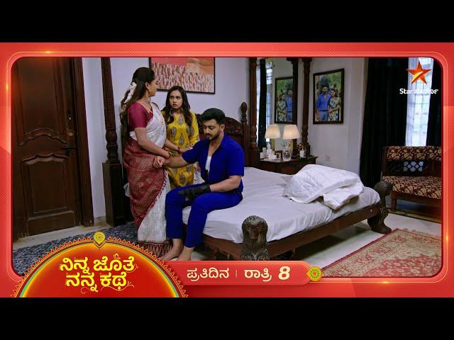 ಸಹಾಯವಿಲ್ಲದೇ ಅಜಿತ್‌ನ ದಿನ ಮುಂದೆ ಸಾಗದು! | Ninna Jothe Nanna Kathe | Ep 144 | 10 March 25 | Star Suvarna