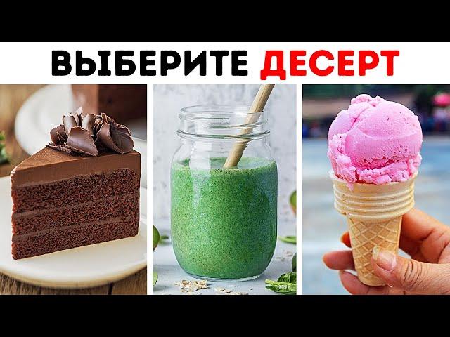 Узнайте свой идеальный цвет волос || Тест на определение личности