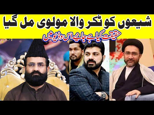 Dr Khadim Hussain khursheed Alazhari vs Allama Syed Shahenshah Hussain Naqvi | Bhatti TV Islamic