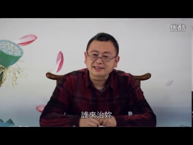 秦东魁讲国学 我的家族故事 人的不顺是因为犯邪淫和不孝敬（1）