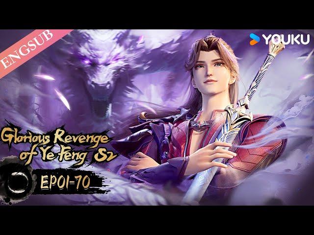 【Glorious Revenge of Ye Feng 】EP01-70 FULL | Chinese Fantasy Anime | YOUKU ANIMATION