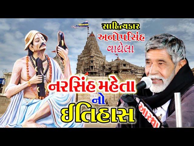 anopsinh vaghela|અનોપસિંહ વાધેલા|સાહિત્યકાર અનોપસિંહ વાધેલા|સિહોરી ફીલ્મ|Shihorifilm