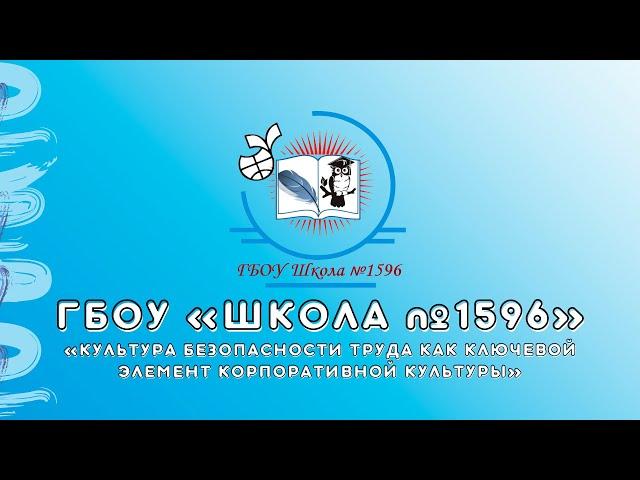 Культура безопасности труда как ключевой элемент корпоративной культуры