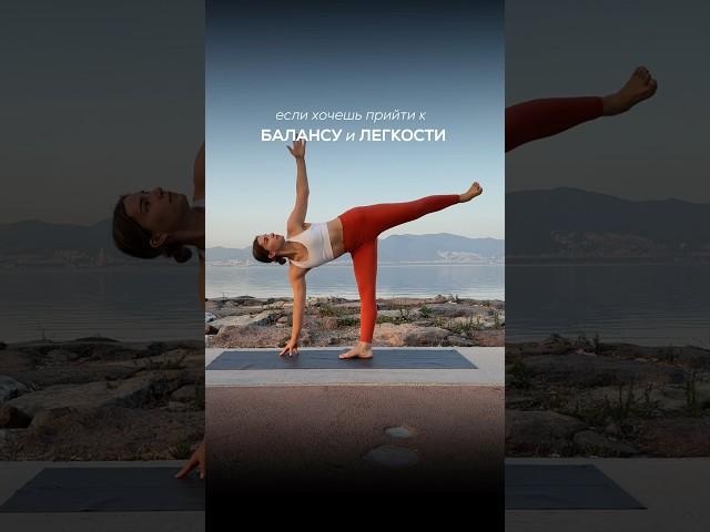 ЕСЛИ ХОЧЕШЬ ВНУТРЕННЕГО БАЛАНСА