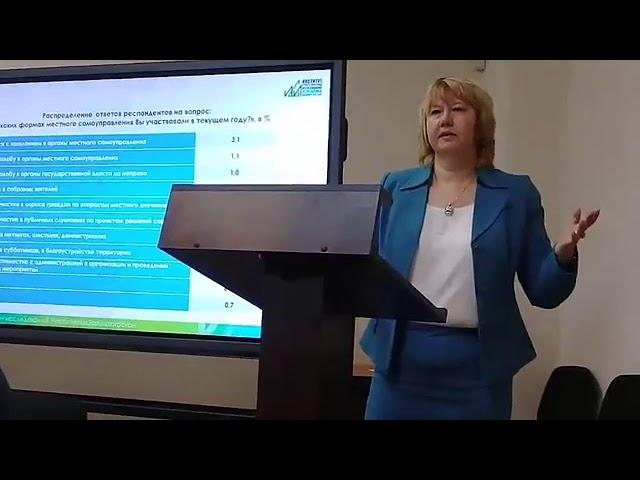 20191220 УГНФ Римма Ахметянова Доверие к социальным институтам