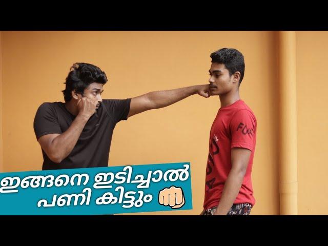 HOW TO PUNCH|Boxing Tutorial Malayalam 