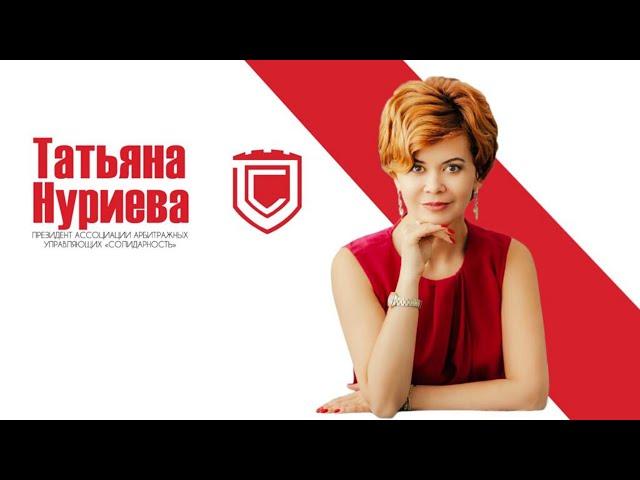 Как за 6 недель освоить профессию арбитражный управляющий и получать клиентов на автопилоте?