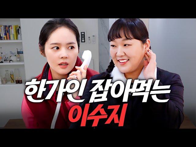 한가인 VS 이수지 훈남들이 선택한 진짜 매력녀는? (2대2 소개팅)