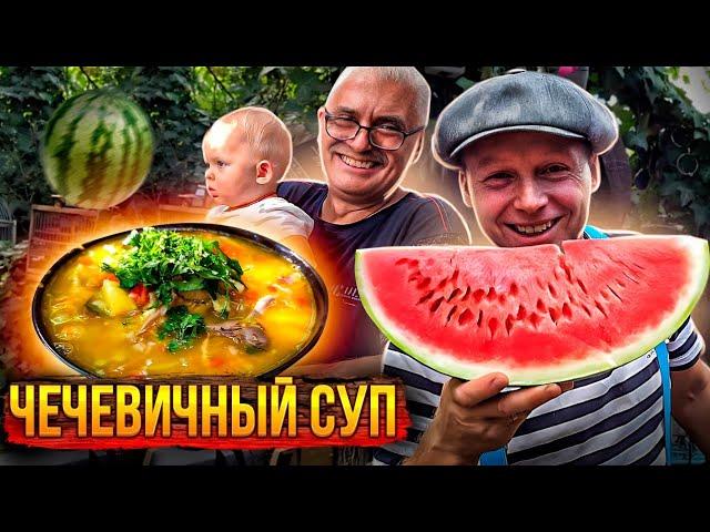 Soup with watermelon. Pure Odessa Lentil Soup Recipe. Odessa-Mama is 229 years old