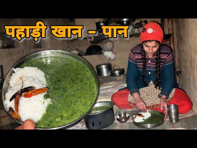 पहाड़ी खान-पान | कंडाली का साग | The taste of pahadi food | uttarakhandi village food | by RTK vlogs