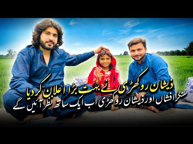 Singer Afshan Meetup With Singer Zeeshan Khan Rokhri || Afshan and Zeeshan rokhri Duet Song