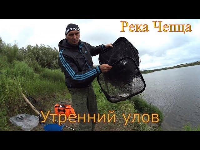 Река Чепца. Рыбалка на фидер вечер и утро.