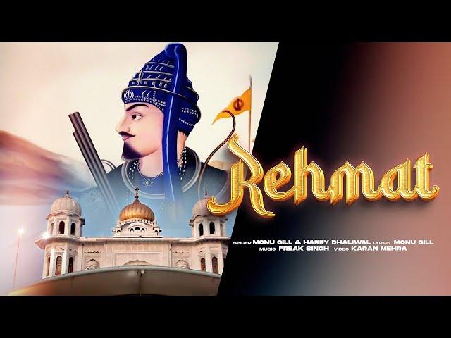 Rehmat (Official Video) Monu Gill | Harry Dhaliwal I Freak Singh Latest Punjabi Song 2023