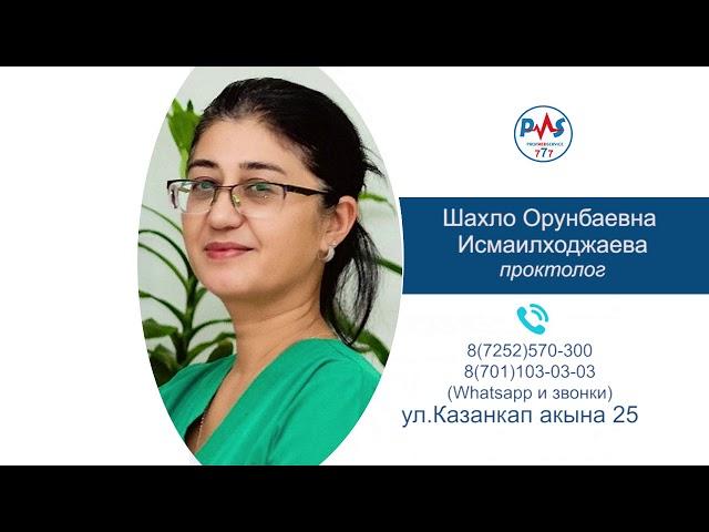 Клиника «Проф мед сервис» . Врачи высшей категории окажут качественную и своевременную помощь.