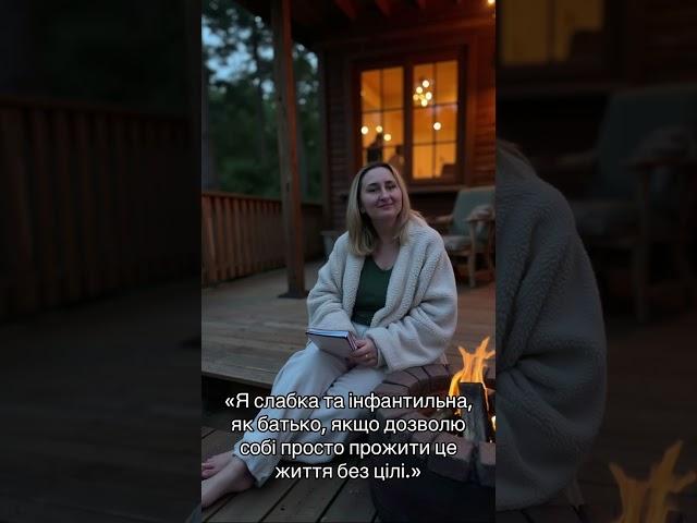 «Я вже все довела. Але чомусь більше не відчуваю нічого».Це не втома. #стосунки #конфлікт