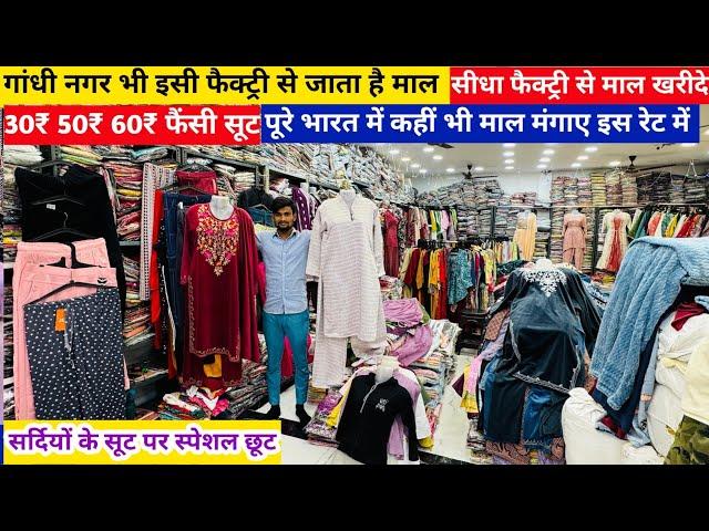 30₹ 50₹ 60₹ में फैंसी कुर्ती Fancy kurti wholesale | kurti wholesale market in delhi | Kurti market