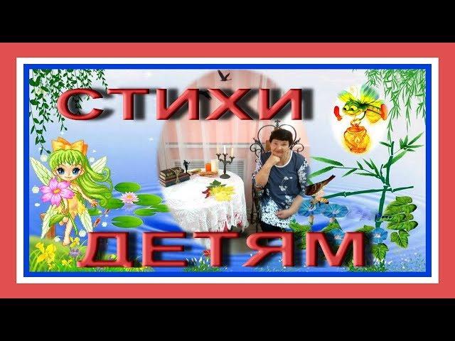 Стихи детям, стихи современных поэтов для детей на 12 м Тугулымском фестивале 2018
