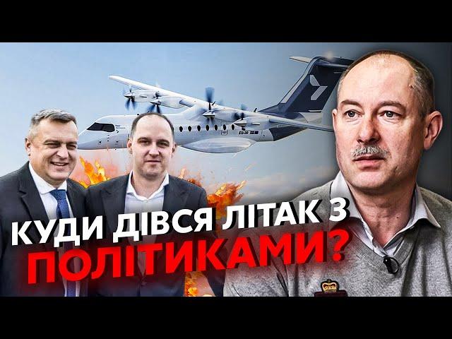 ЖДАНОВ: Друзі Путіна НЕ ДОЛЕТІЛИ ДО МОСКВИ. Щось сталося над Польщею. Фіцо аж побілів