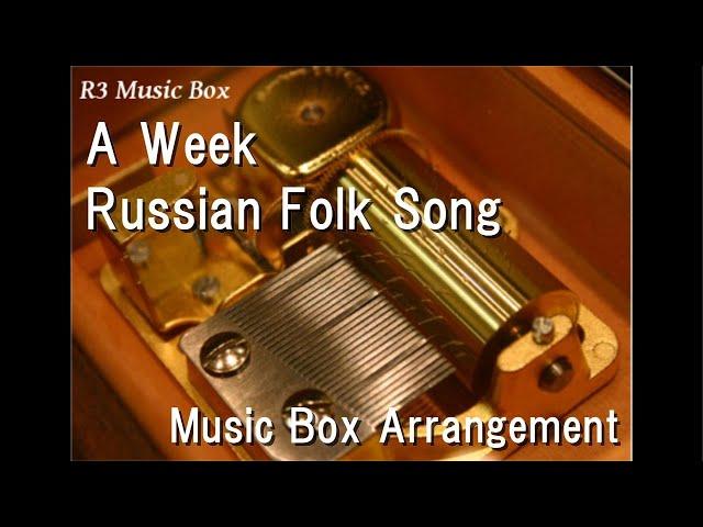 A Week/Russian Folk Song [Music Box]