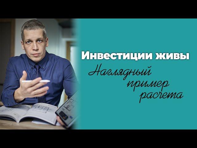 Инвестиции в недвижимость СПб в 2021 году? Показываю и рассказываю, что это реально даже сейчас!