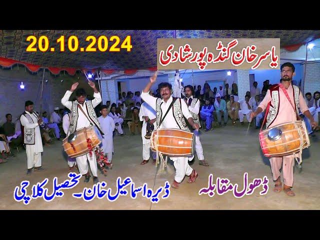 Yasir Khan.Gandapur.shadi.Kulachi.Dera Ismail Khan.dhol.dance.attan.wedding song.Pashto.kpk.pakistan