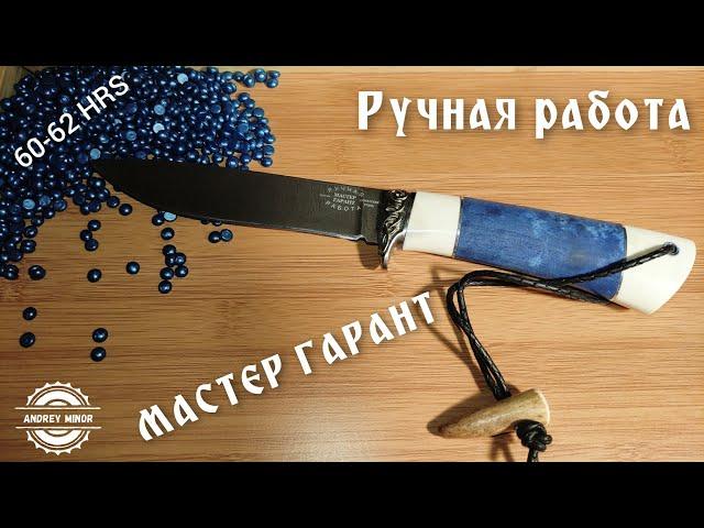 Охотник - 2 от Мастер Гарант.