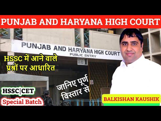 #Punjab and Haryana high Court important question#HR GK by Bk#