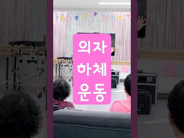 [실버체조] Pump It Up