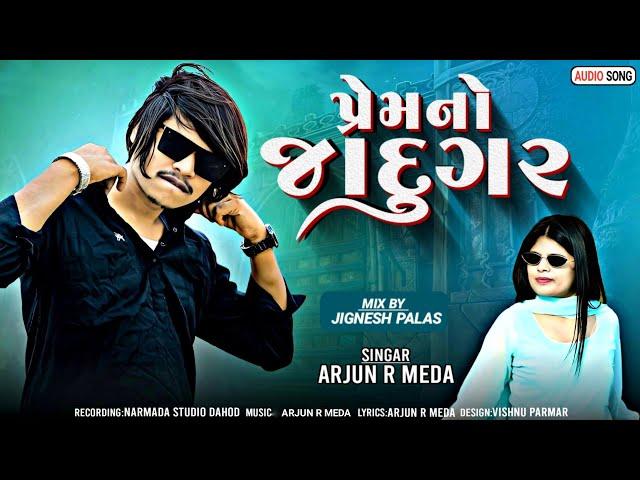  Premno Jadugar | Arjun R Meda | Holi Special Gujarati DJ Song  | Timli Gafuli  | Raj Music 