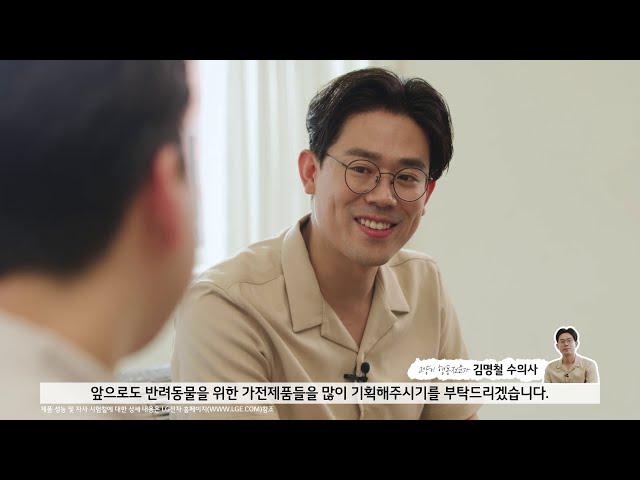 펫 공기청정기 뭐가 달라요? 수의사 김명철이 묻고 상품기획자가 답하다