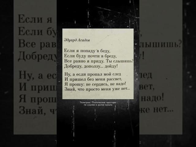 тгк: Поэтические просторы в шапке канала #стихи #поэзия