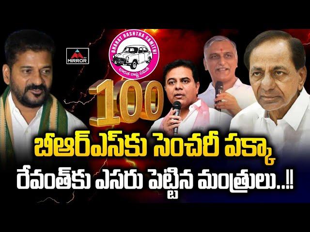 రేవంత్ నీ కుర్చీ కాపాడుకో... Harish Rao Warning To CM Revanth Reddy | BRS VS Congress | Mirror TV