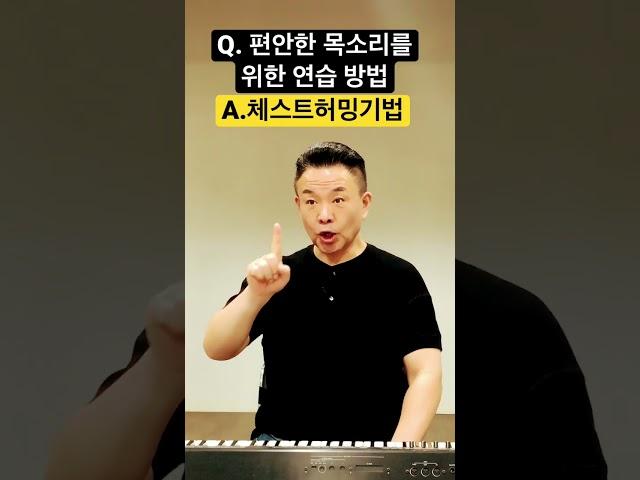 편안한 목소리를 위한 5분 발성 연습 #고음발성 #발성법 #발성연습 #5분 #shorts #모종발