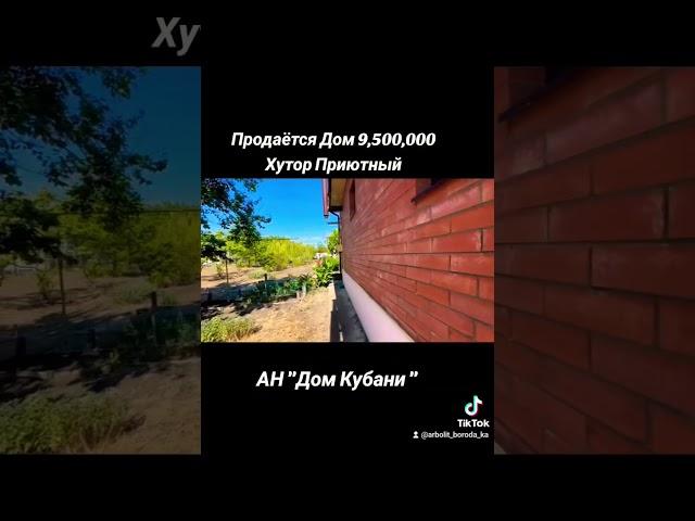 Агентство Недвижимости "Дом Кубани "ст Каневская Каневской Район Краснодарский Край