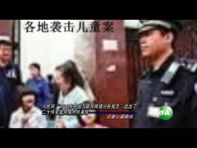 人民网年度舆情报告 网络热点事件提醒决策者