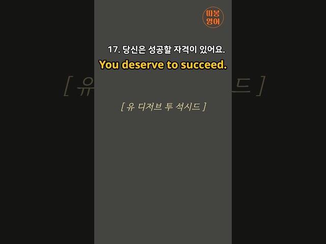 [기초생활영어회화#7]실전영어회화 (축하,칭찬표현) 그냥 듣기만 하세요. 듣다보면 외워져요!ㅣ영어회화반복듣기ㅣ영어회화기초 ㅣ 상황별영어회화 ㅣ 초등영어회화