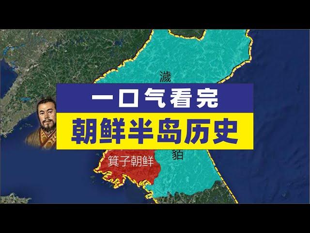 朝鲜半岛历史朝鲜半岛疆域变化地图