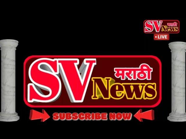 SV News Marathi new intro