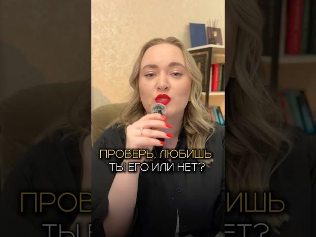 #женскийпсихолог #отношениясмужчиной #психологеленановицкая #психологдляженщин