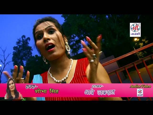 Super Hit Devi Geet | विंध्याचल घुमा दी राजा जी | Singer : Shobha Singh