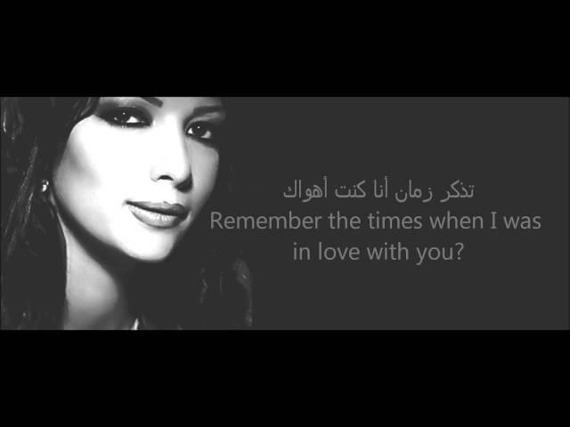 Asala Nasri - Go, Go Away (Rawah w Rouh) [Lyrics] كلمات] أصالة - روح و روح]