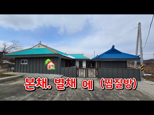 (물건178번)충남서산 전원주택매매 농가주택매매 찜질방도 있고 창고도 있는 서산전원주택매매