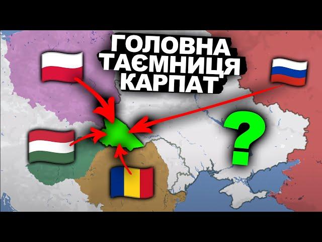 Хто Насправді Живе В Карпатах? | Історія України від імені Т.Г. Шевченка