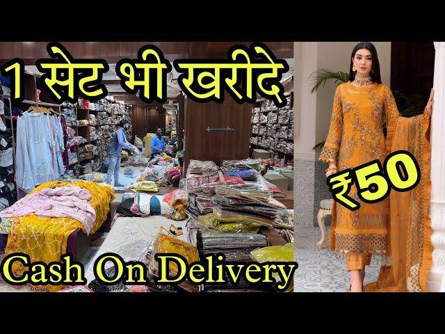 1 सेट भी घर बैठे मंगाए / Cash On Delivery , Branded Kurtis ₹50 , Premium Quality Kurtis