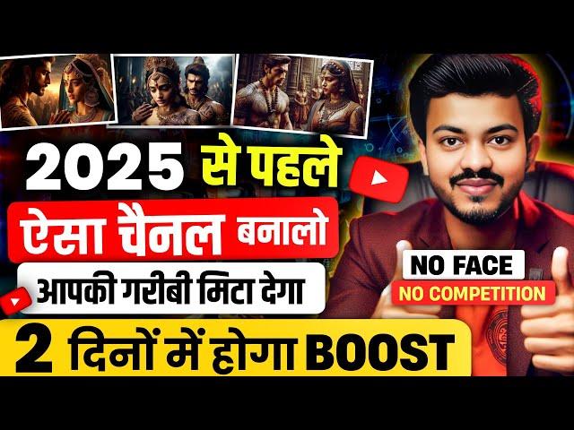 ऐसे Historical Ai Video से कमाओ हर महीने ₹1,00,000 | Ai Video Kaise Banaye? | How to make Ai Video?