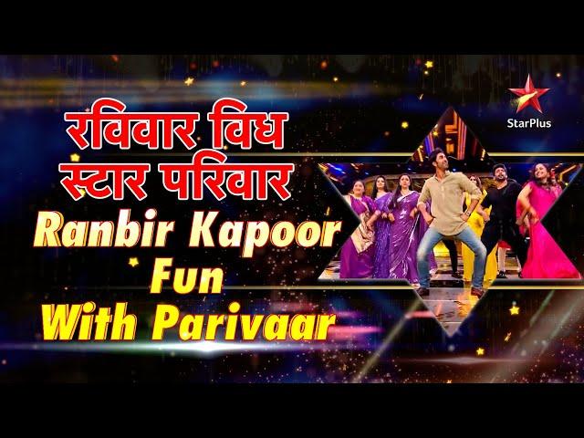 Ravivaar With Star Parivaar | Ranbir Kapoor Fun With Parivaar