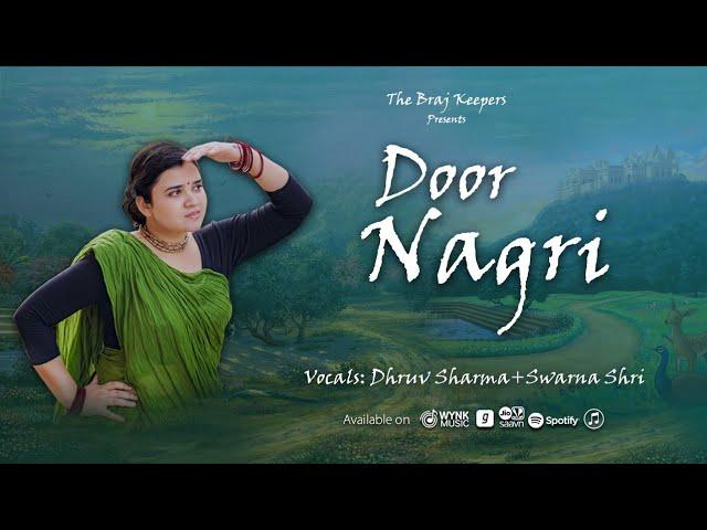 Door Nagri | Krishna Bhajan With A Special Ending | आख़िर तक ज़रूर देखें | Dhruv Sharma + Swarna Shri