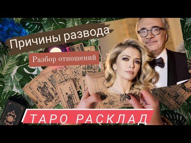 Вера Брежнева и К. Меладзе | разбор личности / отношений | что ждет дальше?