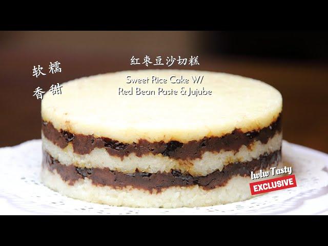 糯米切糕，操作简单，软糯香甜，无面粉食谱 Sweet Rice Cake, Soft, Chewy & Tasty, Gluten Free Recipes Cake, No Oven